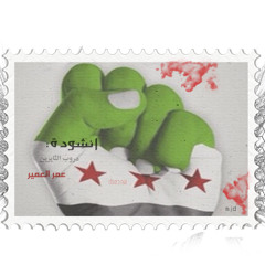 دروب الثائرين ( عمر العمير ) 2012 كلمات- علي الحزمي