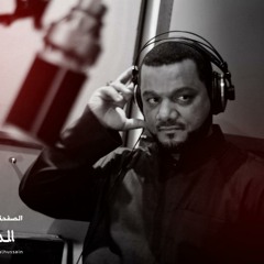 ثورة الهداية - الشيخ حسين الأكرف