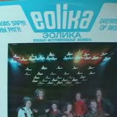 Эолика — Я Забыл Твоё Лицо