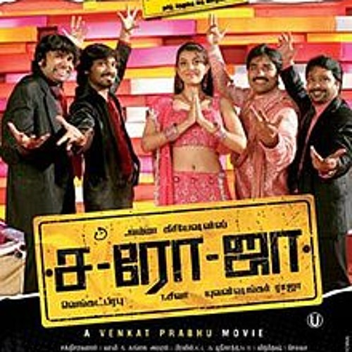 Saroja Best bgm- Nimirnthu nil - Heroes On Action