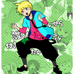 「誰でもいいから付き合いたい」 ver. ★ハヤ