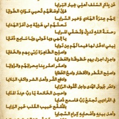 Majlis Rasulullah-Allah Washolatu alal mukhtari khoril baroya.mp3