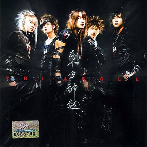 TVXQ - My Little Princess (있잖아요...)