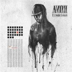 Лион ft. Крип-а-Крип, Макстар – Новый День
