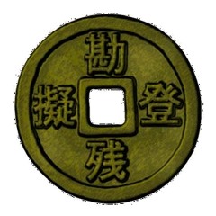 10. Kamiki Village's Sorrowful Custom