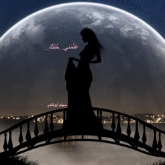 من برنامج نبض القوافي