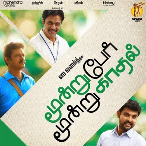 moondru per moondru kadhal cut song moondru per moondru kadhal cut song