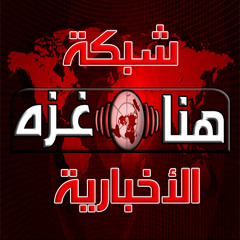 Al wa3ed HGaza.News