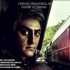 احساسی که دارم.ریمیکس