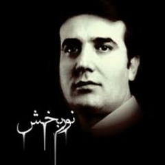 حمید رضا نوربخش...ازآلبوم پنهان چو دل