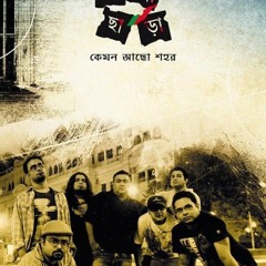 " Kemon Acho Shohor"  By Lakhichaara From Their New Album