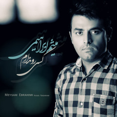 Meisam Ebrahimi - Kasi Ro Nadaram