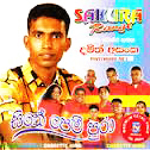 Sithe Pempura - SiyathraOnline.Com