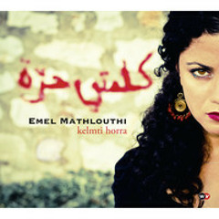 Emel Methlouthi - Dhalem ( Tyrant )