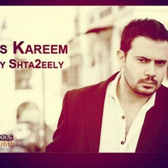 Anas Kareem - Dally Shat2eely (original)