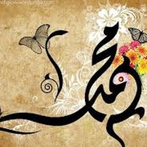 مـــــدد يا رســـــــول الله