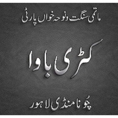 Lasha Jab Sibt-e-Payamber (A.S) Ka Uthaya Ho Ga