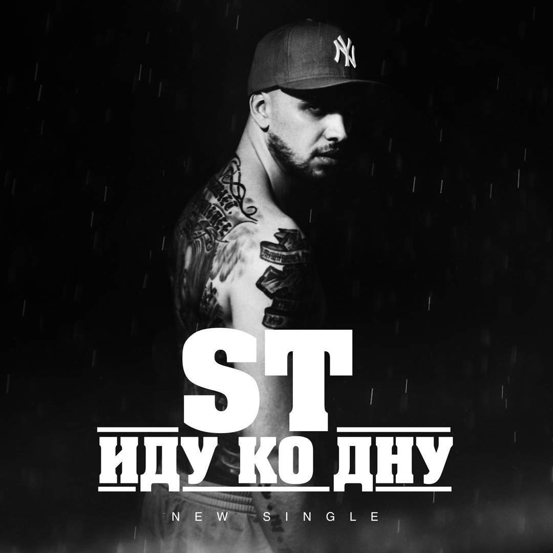 Ко дну mp3. Aquze. Ко дну mp3. Ко дну mp3. Иду ко дну картинки.