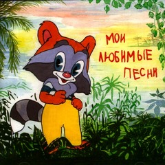 V kagdom malenkom rebenke