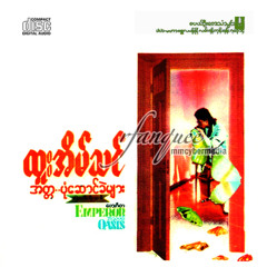 ဂ်က္ဆင္ထိပ္ကလရိပ္ျပာ-ထူးအိမ္သင္