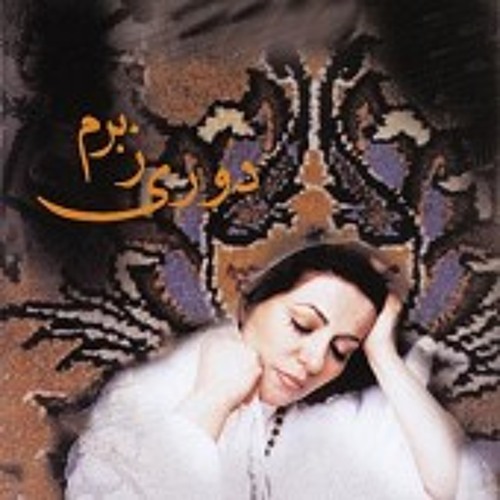 Tahere Salmasi - Bordi Az Yadam