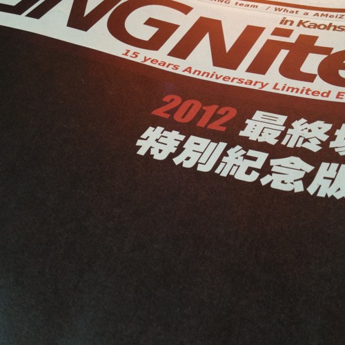 2012-12-9AMeiZING妹式情歌50分