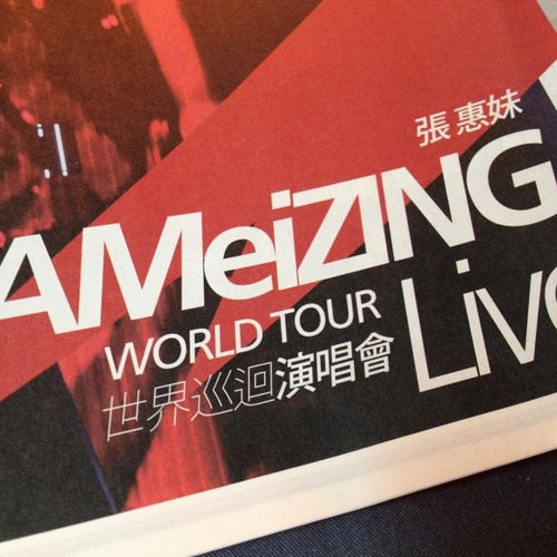 2012-12-9AMeiZING-彩虹夢中做憨人