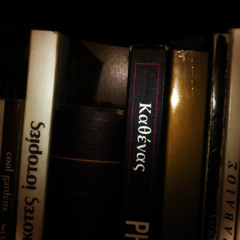 Το Ματζόρε της Οργής (check the video out)