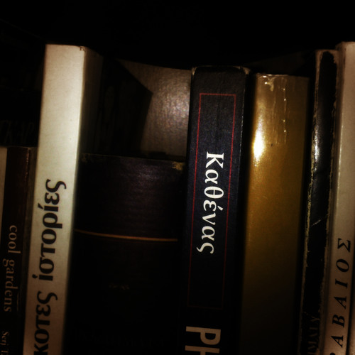 Το Ματζόρε της Οργής (check the video out)