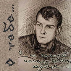 Нечего сказать