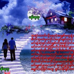 ရိန္မိုး