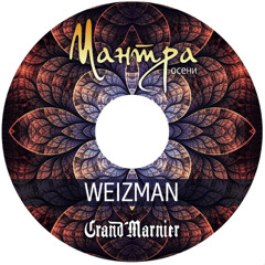 WEIZMAN - MANTRA of AUTUMN