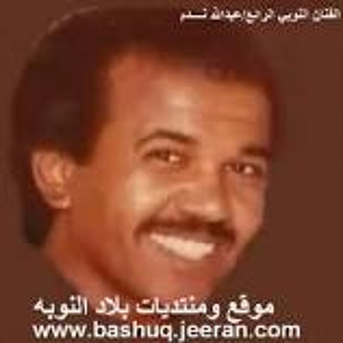 نجرشيه عبد الله ندم