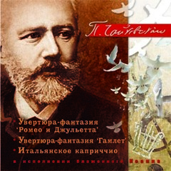 Чайковский - El lago de los cisnes (Tchaikovsky)