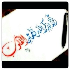 مناجات .. سيد أنور كاظم