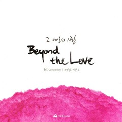 Companion - Beyond the Love - 03 - 주의 손에 나의 손을 포개고