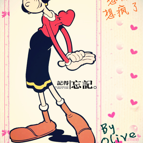 Olive Oyl-想你想瘋了
