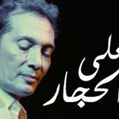 Ali El Haggar - Kol El Groo7 Leha Dawa.wmv كل الجروح ليها دوى يا طير يا حايم فالهوى