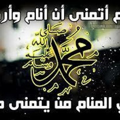 بشرانا ان نحن رأينا في الرأية