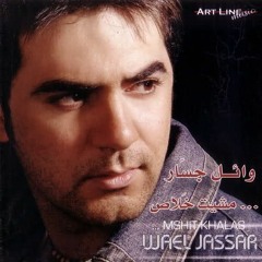 Tarabyon.com Wael Gassar - Nekhaby Leih (Radio Version)