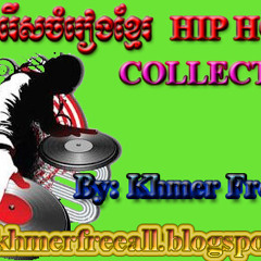 មានឆ្អី (DJ ខ្លា)