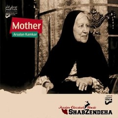 مادر
