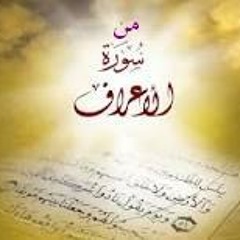 قران