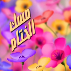 أناشيد