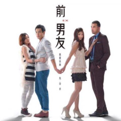 小宇 - 我们说好了