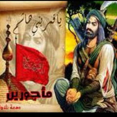 يارسول الله / علي حمادي_مهدي سهوان