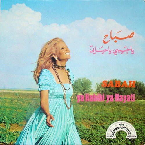 Stream Sabah-Ya Habiby Ya Hayaty / صباح-يا حبيبي يا حياتي by Muhammad Maher  | Listen online for free on SoundCloud