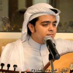 عيدروس هود - اجيبه يعني اجيبه