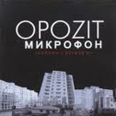 ОПОЗИТ-ЧИ
