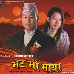 Sangai Jau Hai..... (Nepali Folk Song by Khusenichho Chamling)